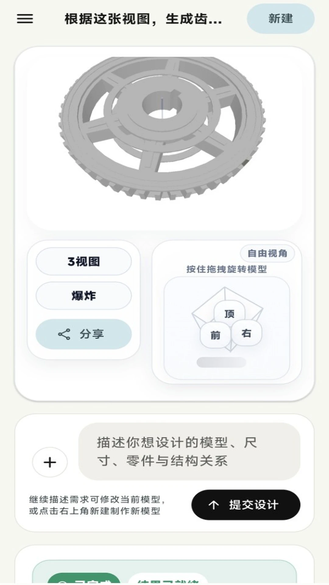 AI CAD(AI��ͼ����)v1.1.8 ��׿��