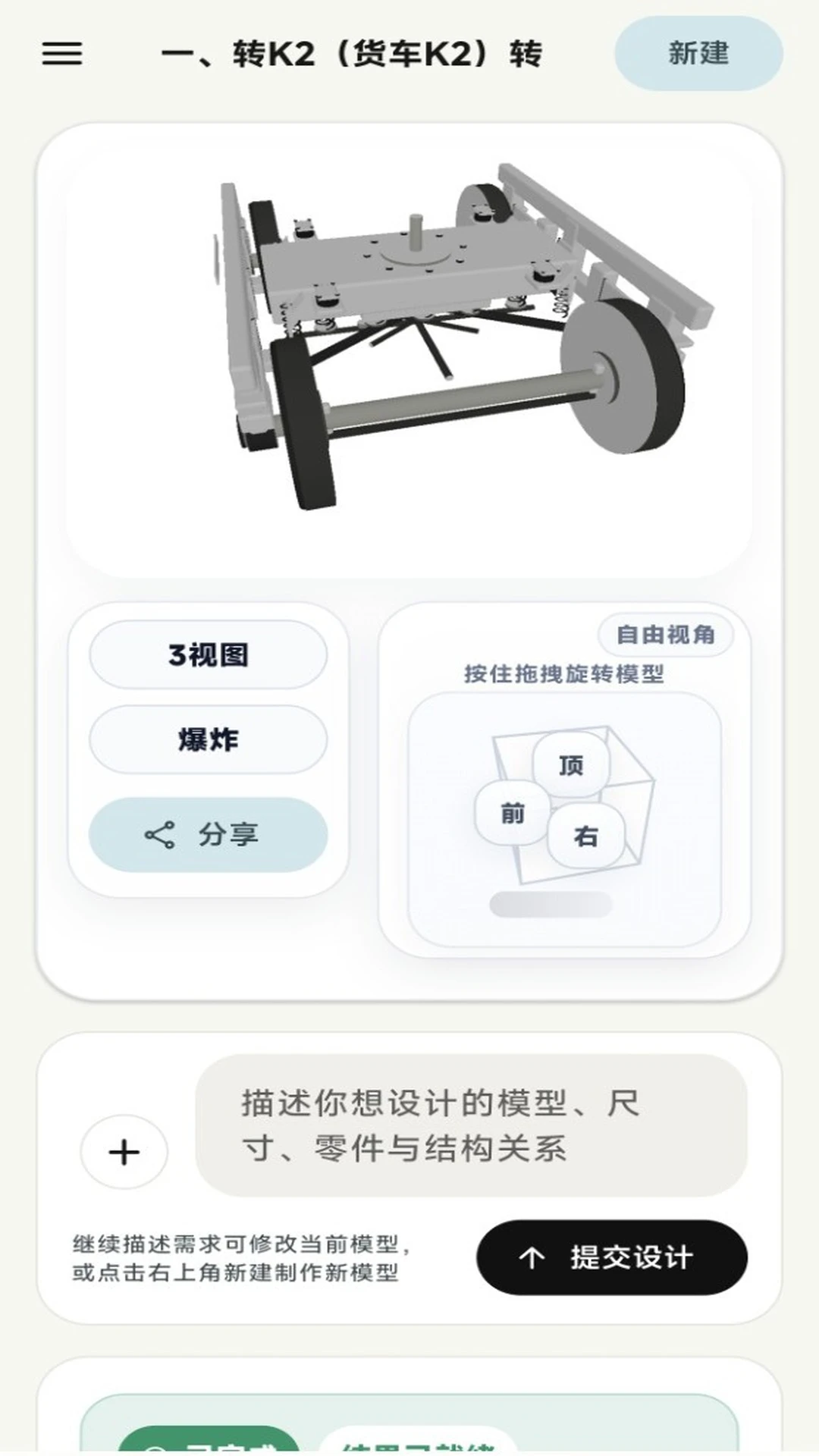 AI CAD(AI��ͼ����)v1.1.8 ��׿��