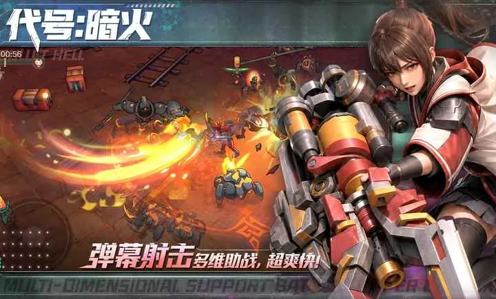 代号:暗火最新手机版 代号:暗火最新手机版