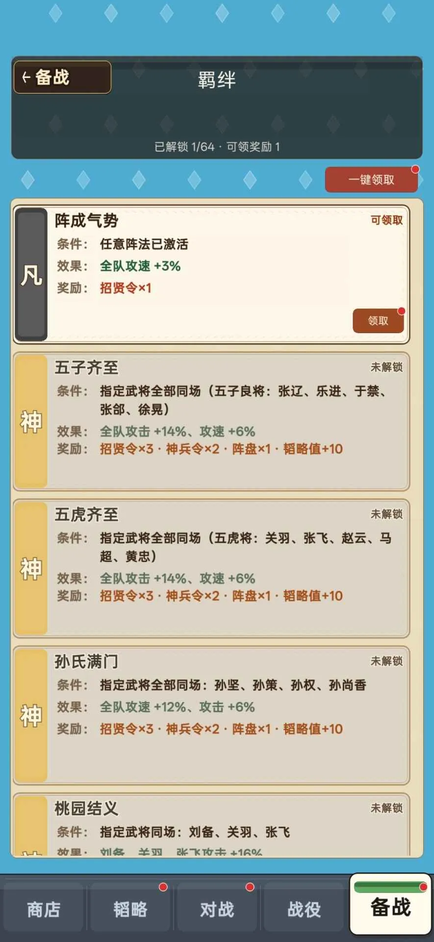 ��������(����������Ϸ)v2.2.8 �ٷ�����