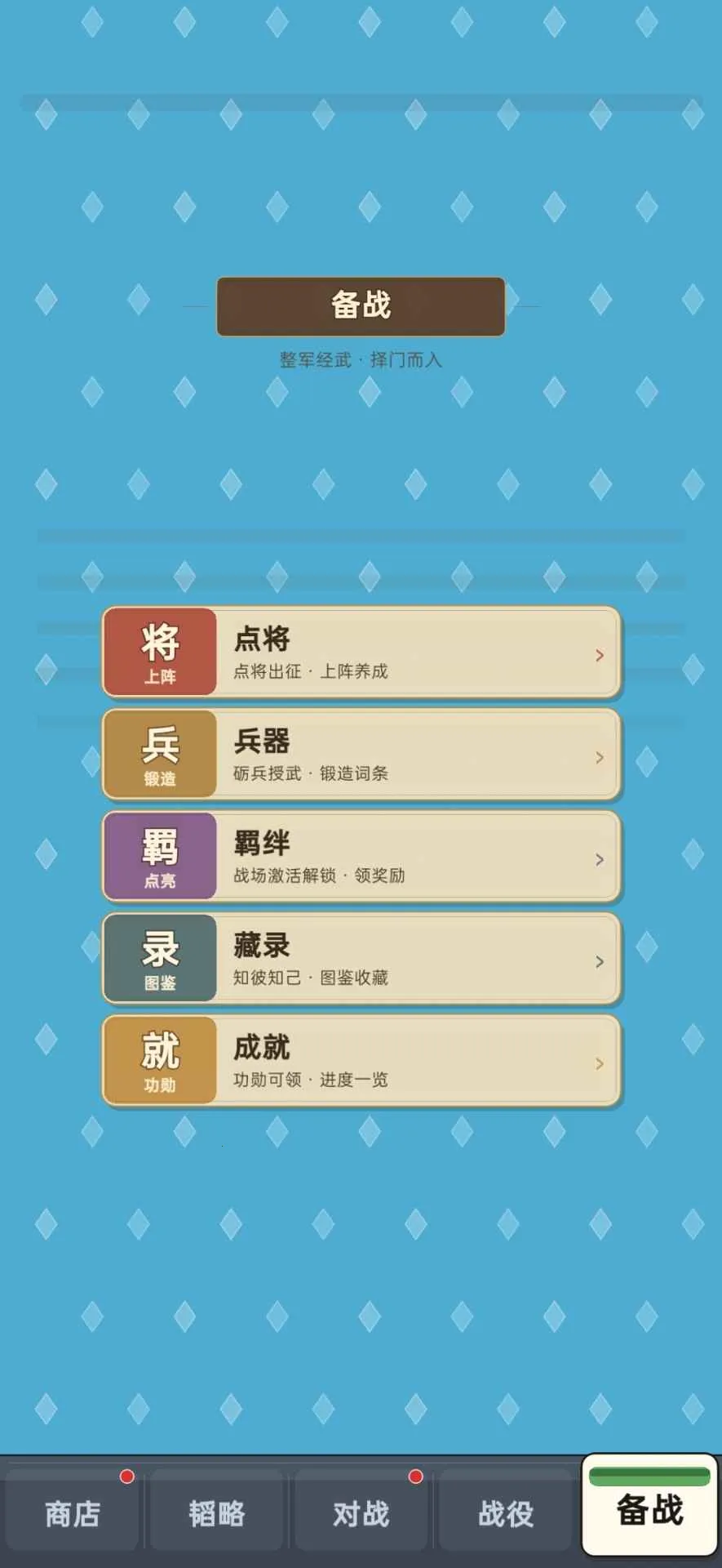 ��������(����������Ϸ)v2.2.8 �ٷ�����