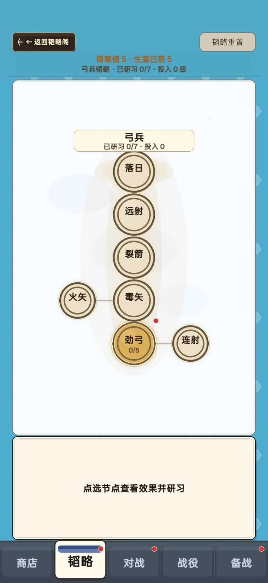 ��������(����������Ϸ)v2.2.8 �ٷ�����