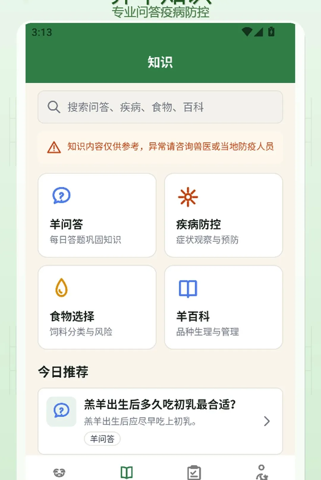 ������2026�ٷ����°汾v1.3 �ٷ�����