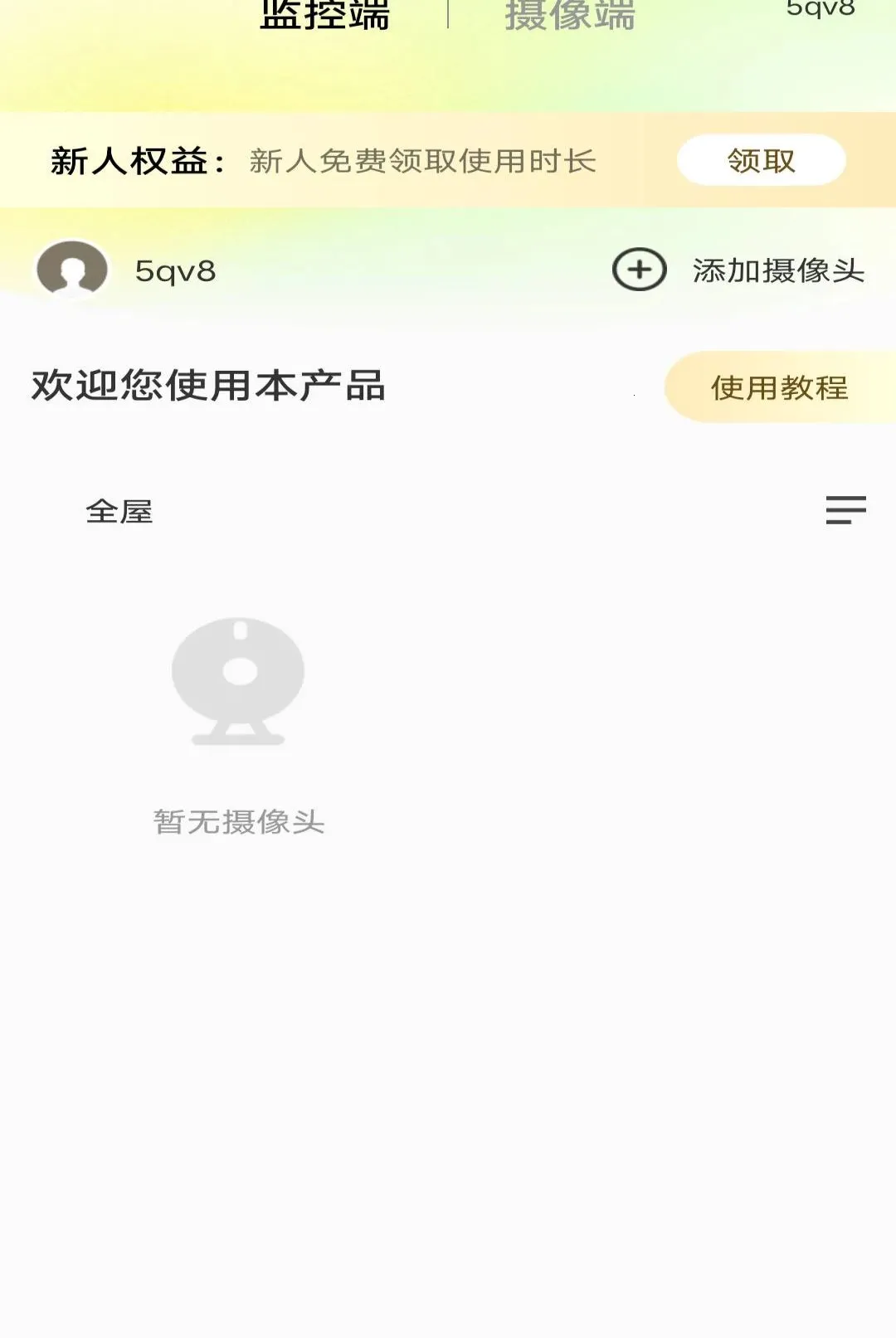 �ֻ��໤Զ�̿��Ҿ�������(�ֻ�Զ�̼������)v1.0.0 ��׿��