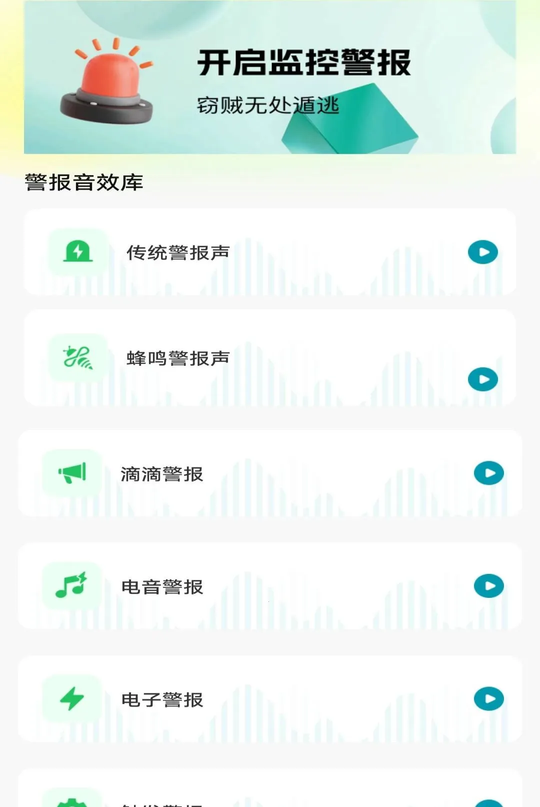 �ֻ��໤Զ�̿��Ҿ�������(�ֻ�Զ�̼������)v1.0.0 ��׿��