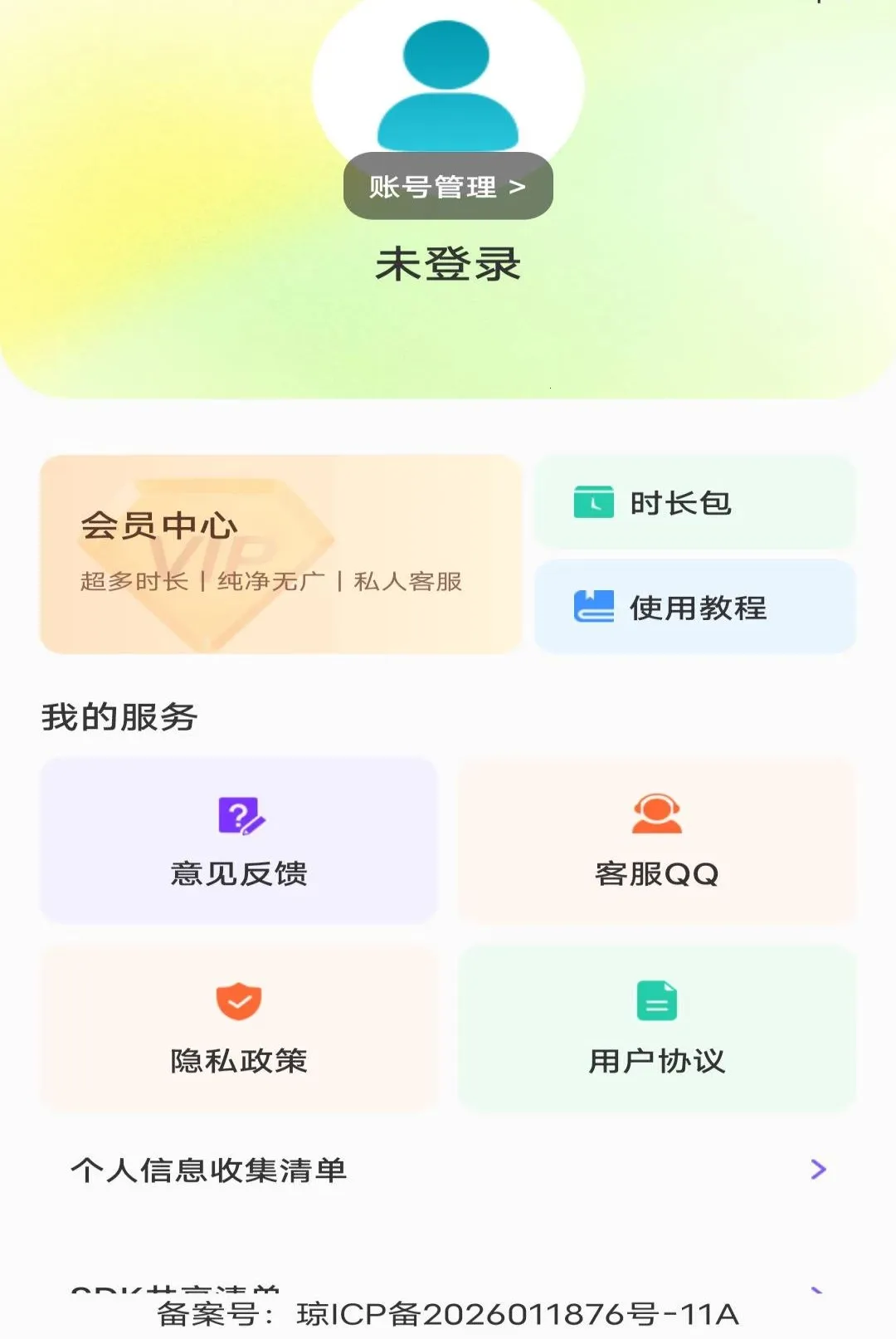 �ֻ��໤Զ�̿��Ҿ�������(�ֻ�Զ�̼������)v1.0.0 ��׿��