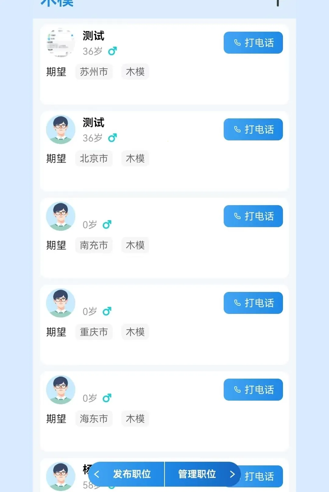 �����й�����(�й���Ϣ����ƽ̨)v1.0.1 ��׿��