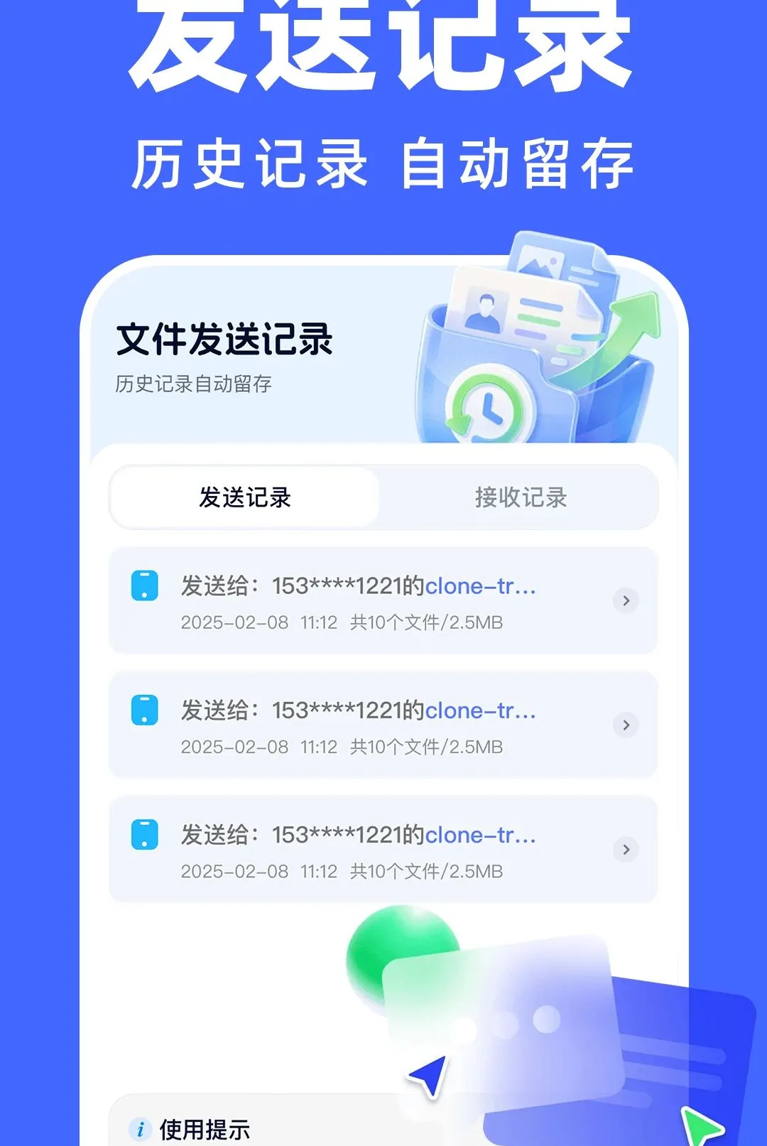 ��׿���ٿ�¡���������ֻ���v1.0.0 ��Ѱ�