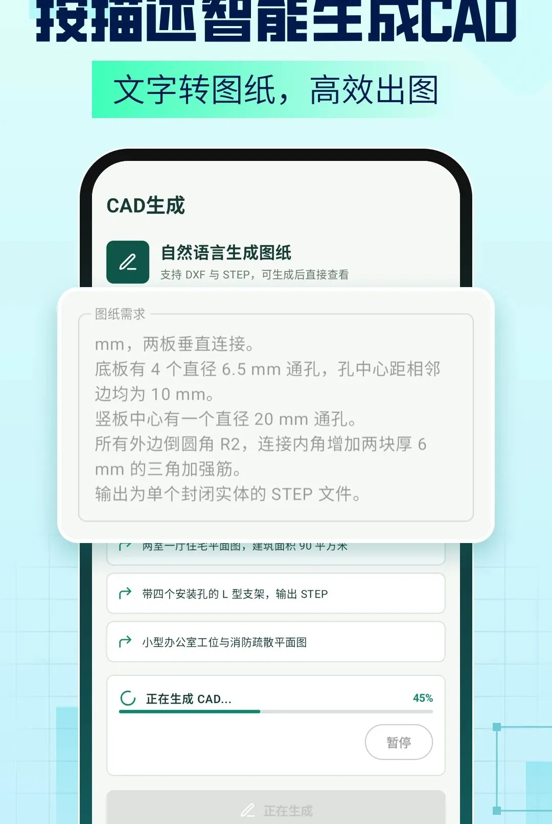 AICAD Agent����(CADͼֽ��������)v1.2.6 �ֻ���