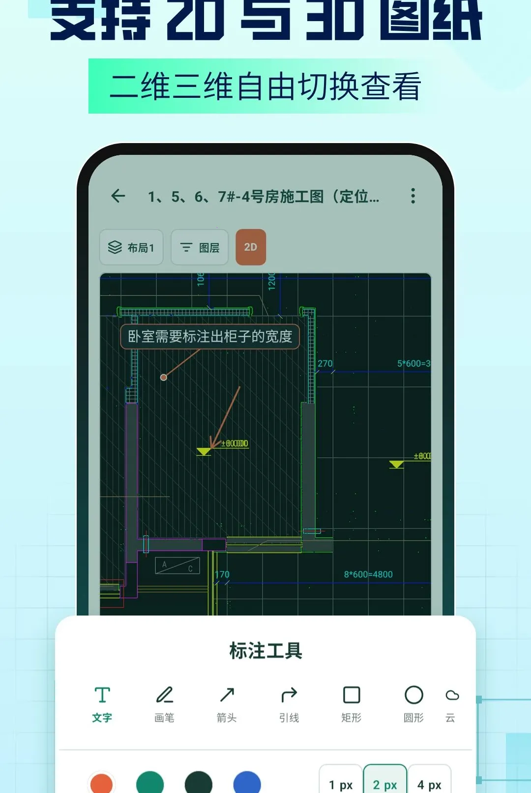AICAD Agent����(CADͼֽ��������)v1.2.6 �ֻ���