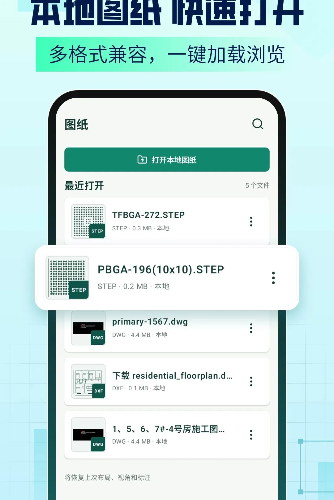 AICAD Agent����(CADͼֽ��������)v1.2.6 �ֻ���