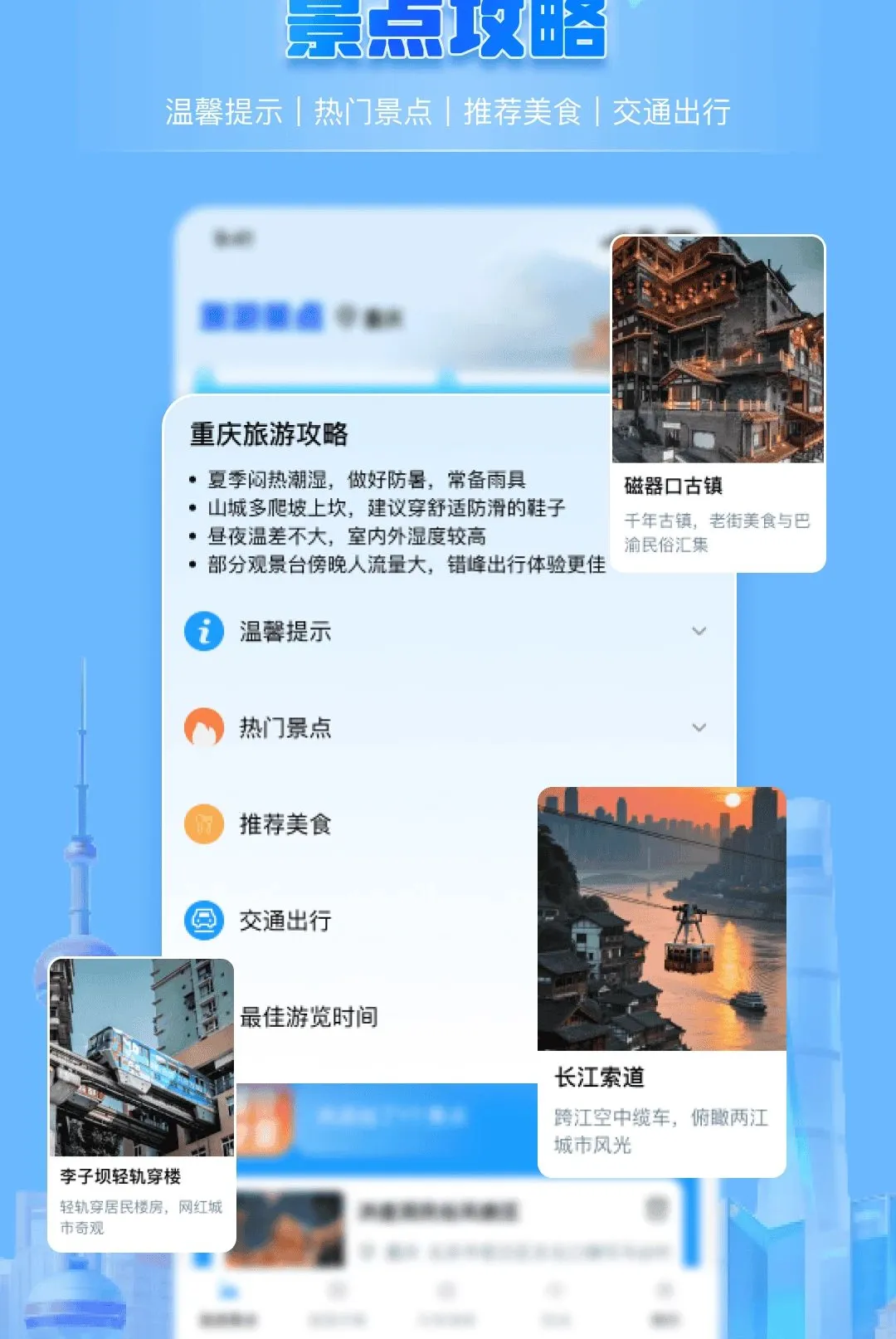 ��������;�滮����(��;�滮����)v1.0.0 ��׿��