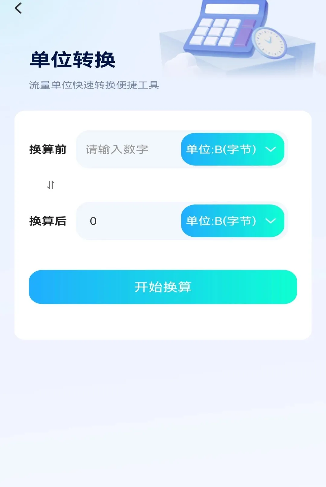 ���������Ѳ�ѯ����(���Ѳ�ѯ���)v1.0.1 �ֻ���