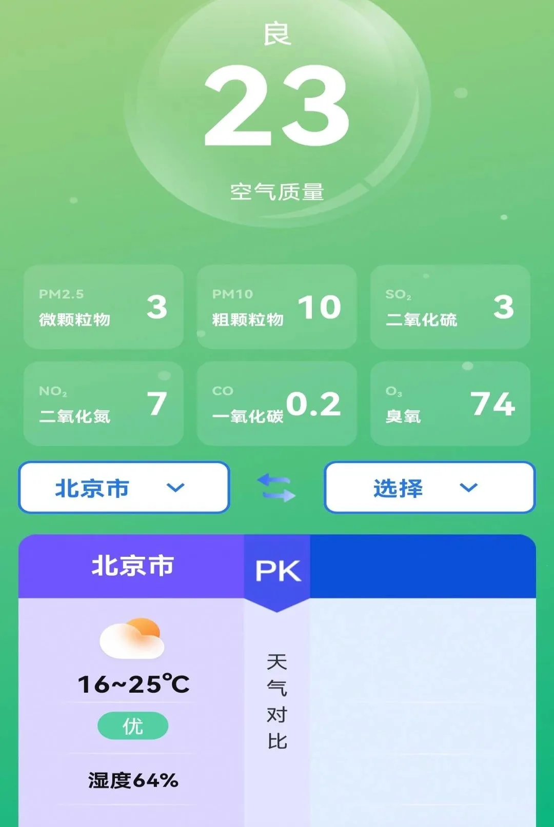 ����Ԥ�����ܲ�������2026���°汾v1.0.0 ��׿��