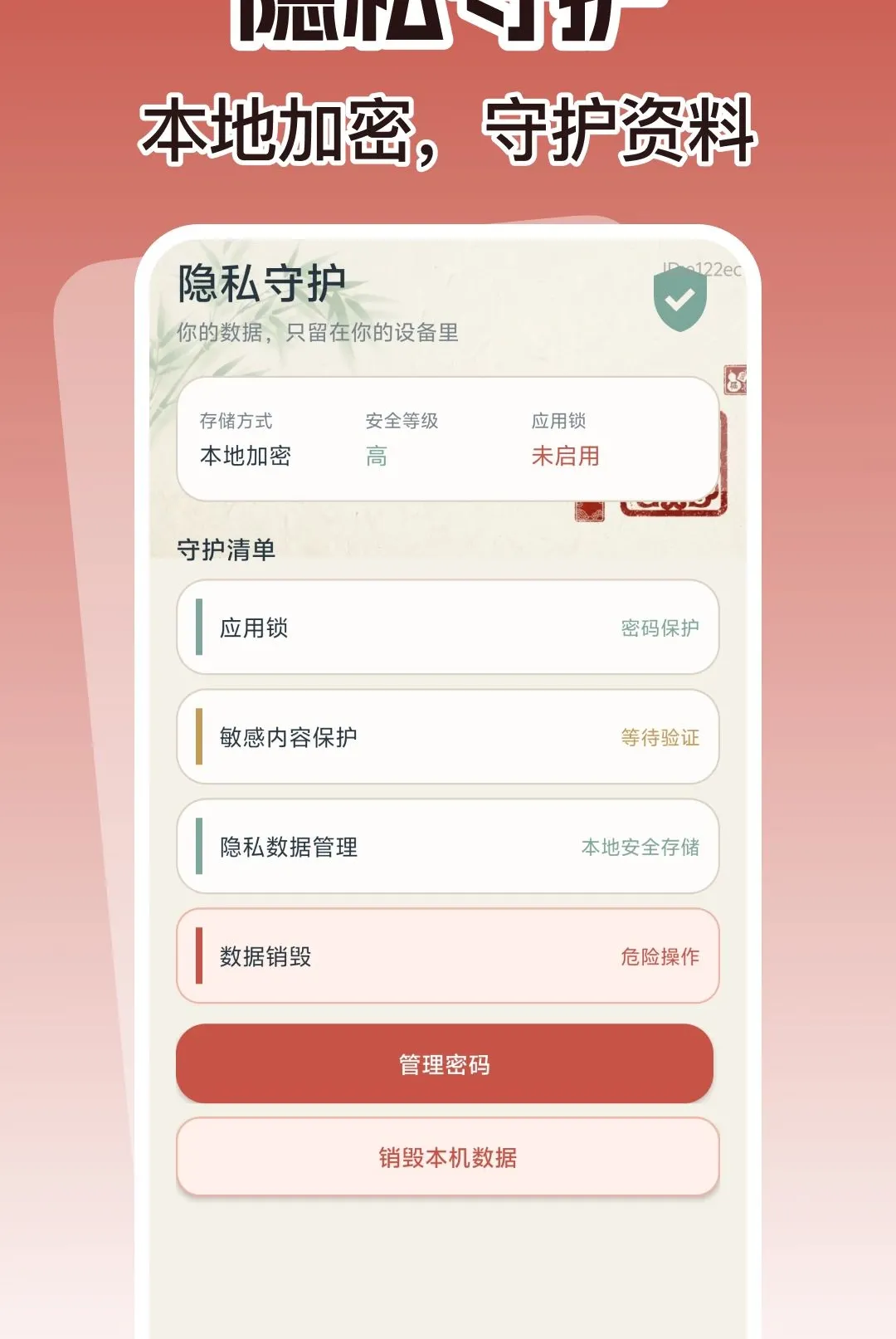�����ֻ�������������(֤����˽����)v1.0.0 ��׿��