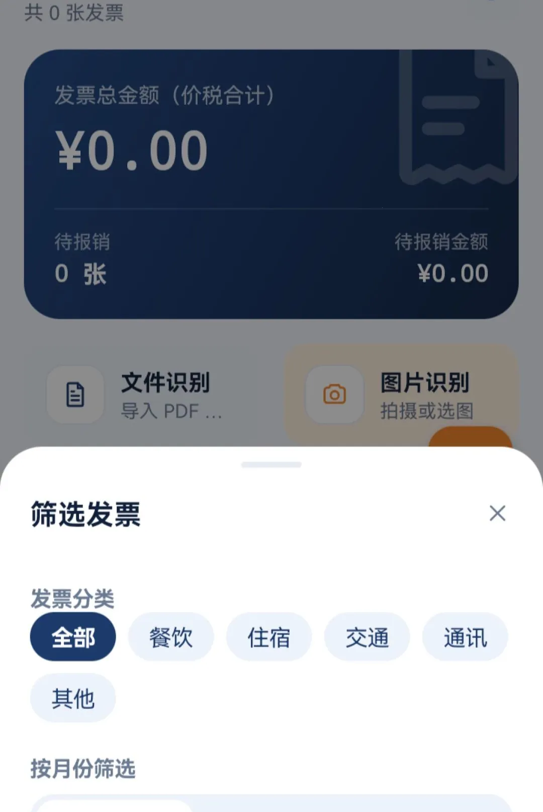 �������ӷ�Ʊͨ���������ֻ���vO5.0 ��׿��
