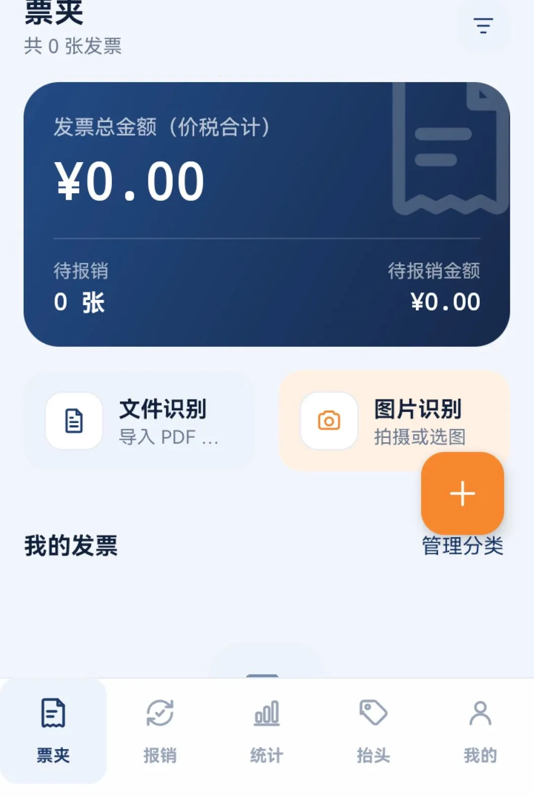 �������ӷ�Ʊͨ���������ֻ���vO5.0 ��׿��