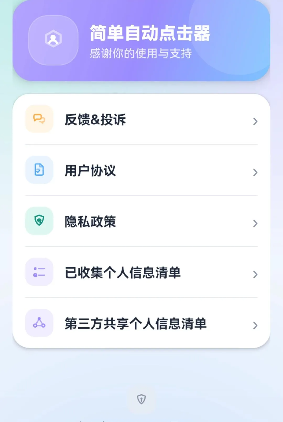 ���Զ������2026���°汾vO5.0 �ٷ�����
