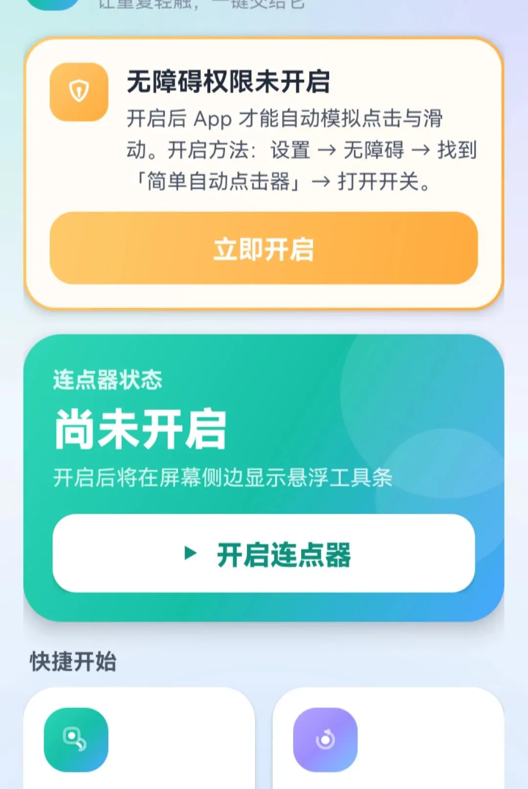 ���Զ������2026���°汾vO5.0 �ٷ�����