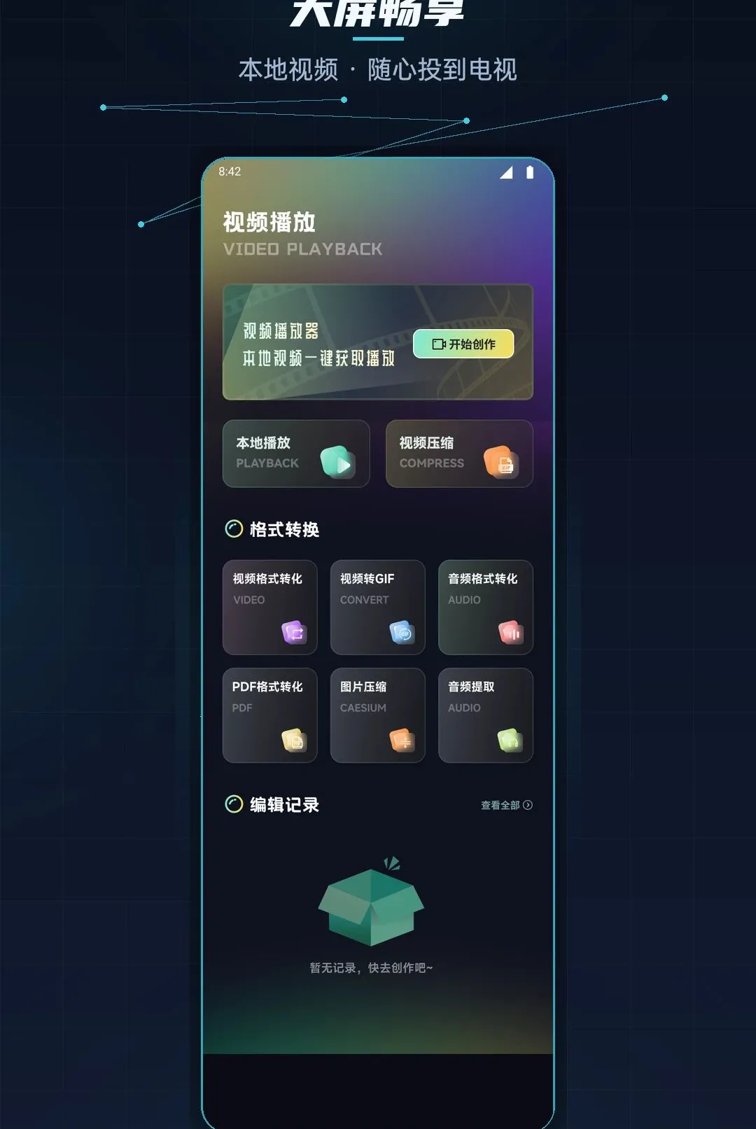 ������Ͷ������(��ý�幤��)v1.1 �ֻ���