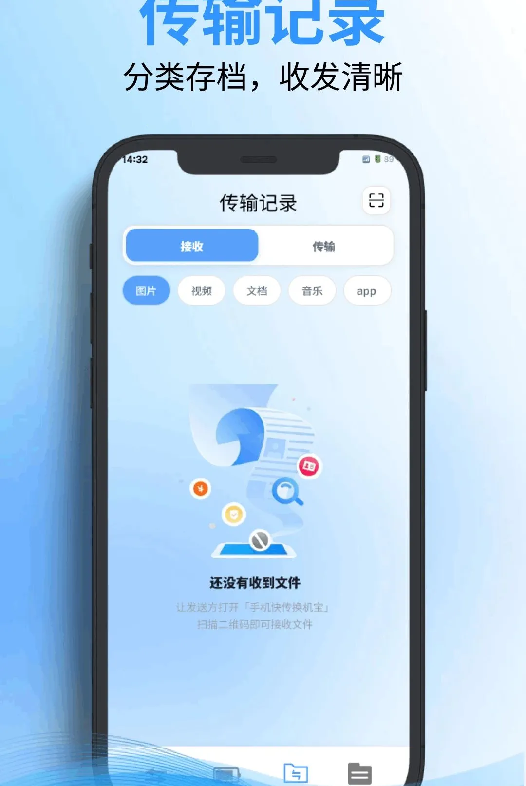 ��ѻ����������(�ֻ�����Ǩ�ƹ���)v1.0.0 ��Ѱ�