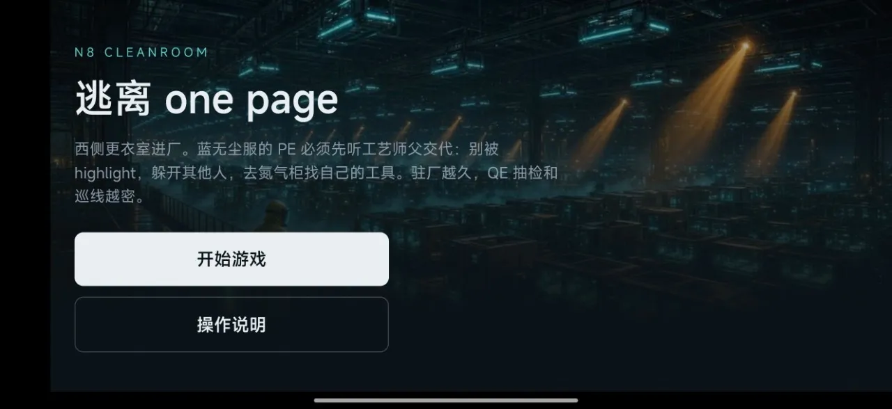 ����one page(��Բ��������ս)v1.7 ��׿��