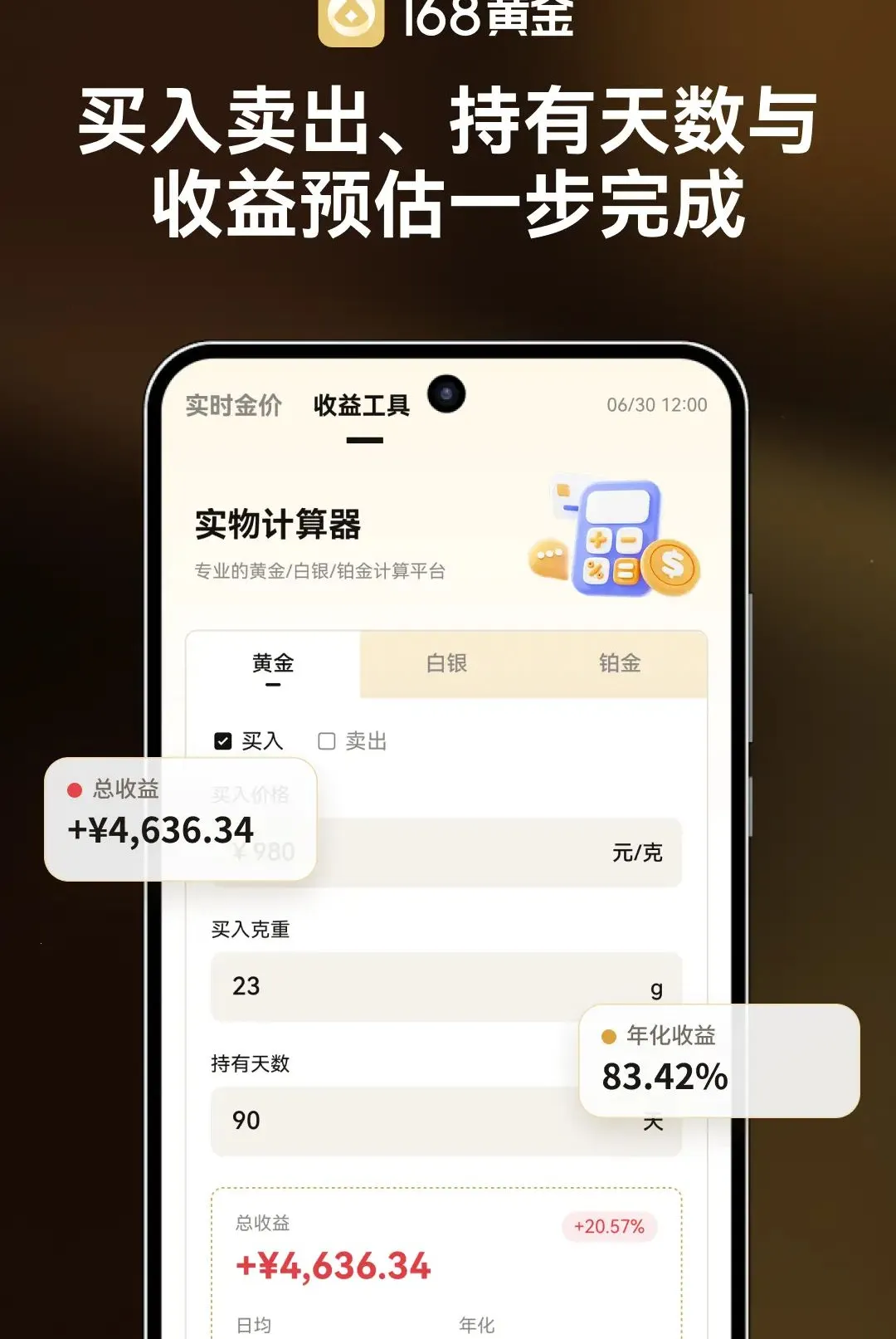 168�ƽ�����2026�ٷ����°汾v1.0.0 ��Ѱ�