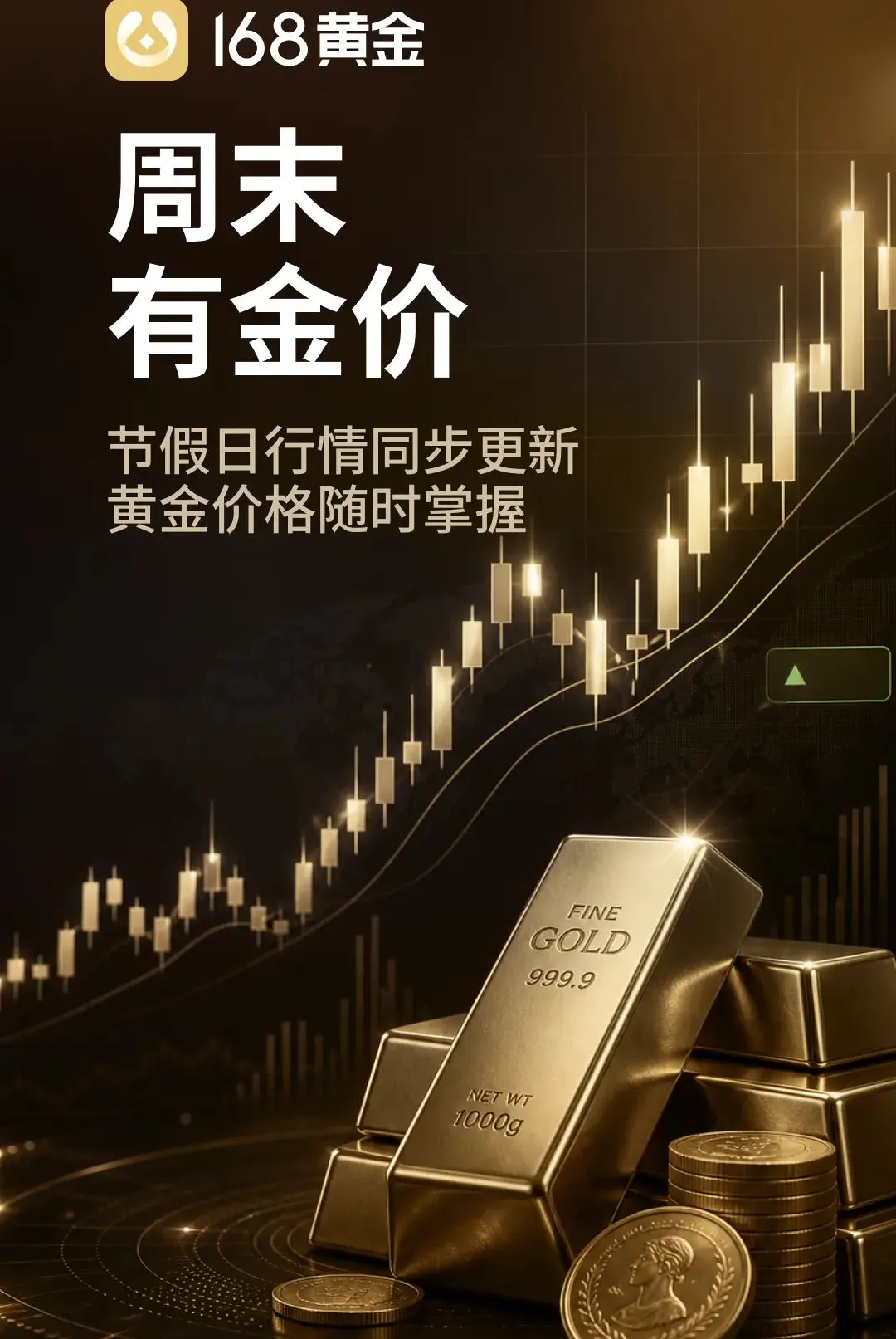 168黄金助手2026官方最新版本 168黄金助手2026官方最新版本