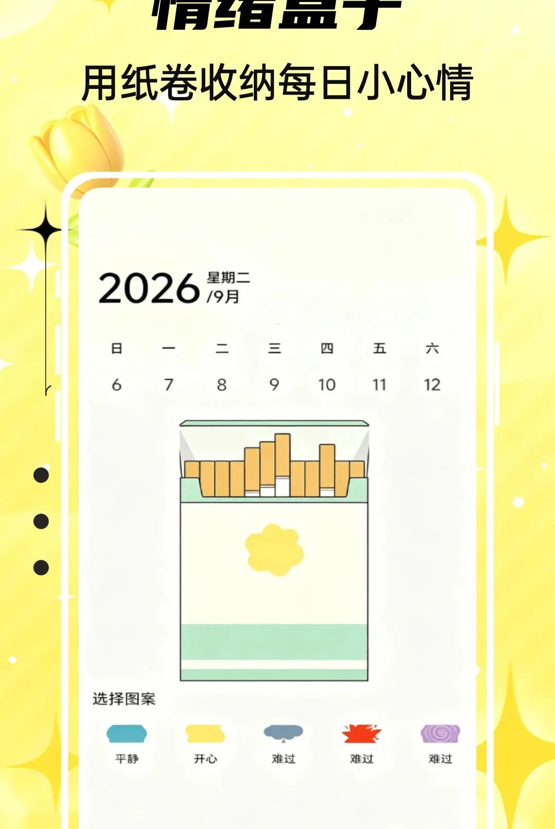 Emoking(�����ղع���)v1.0.5 ��Ѱ�
