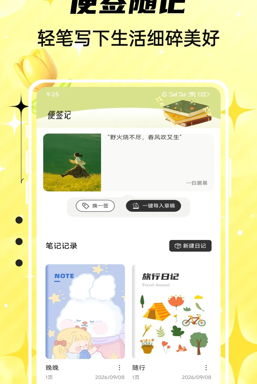 Emoking(�����ղع���)v1.0.5 ��Ѱ�