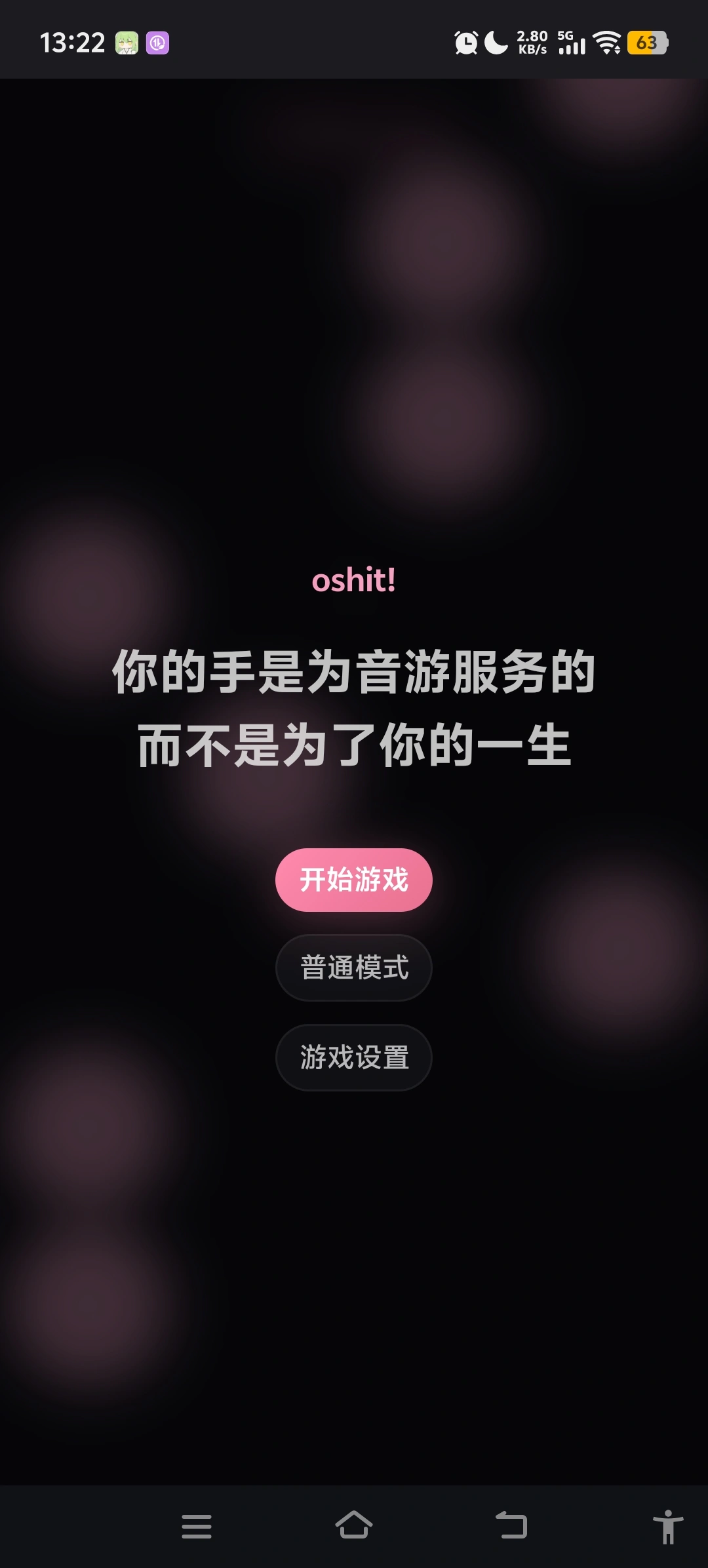 oshit!��������Ϸ��׿���ֻ���v1.4.0 �ֻ���