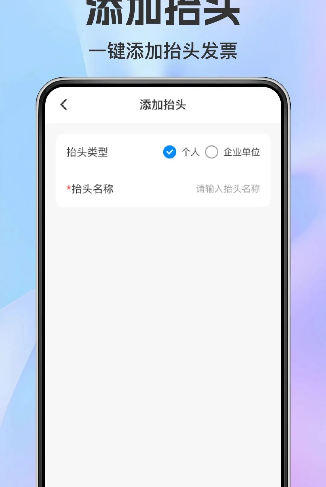 ���ӷ�Ʊ��������(��Ʊ���ܹ���App)v1.0.0 ��Ѱ�