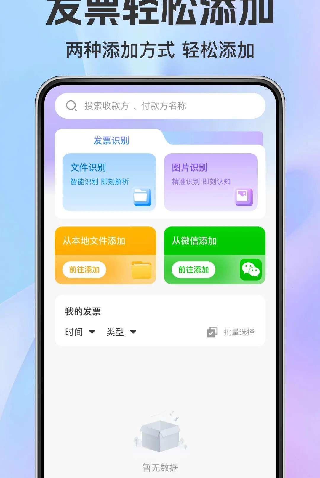 ���ӷ�Ʊ��������(��Ʊ���ܹ���App)v1.0.0 ��Ѱ�