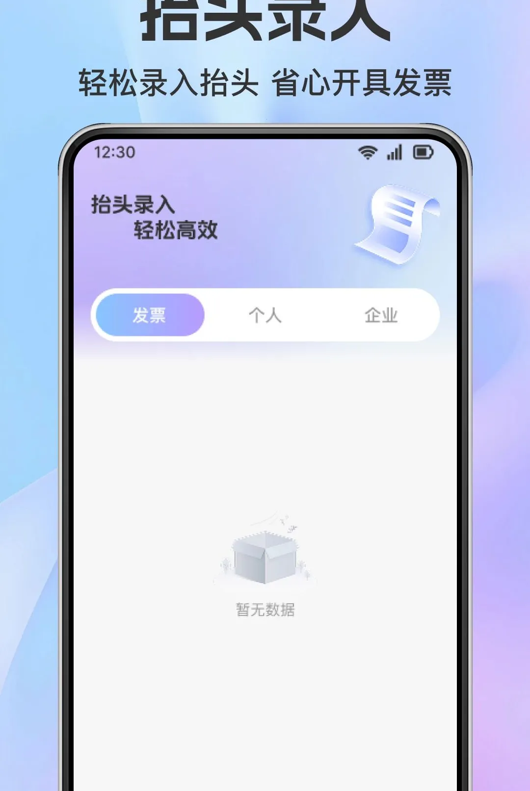 ���ӷ�Ʊ��������(��Ʊ���ܹ���App)v1.0.0 ��Ѱ�
