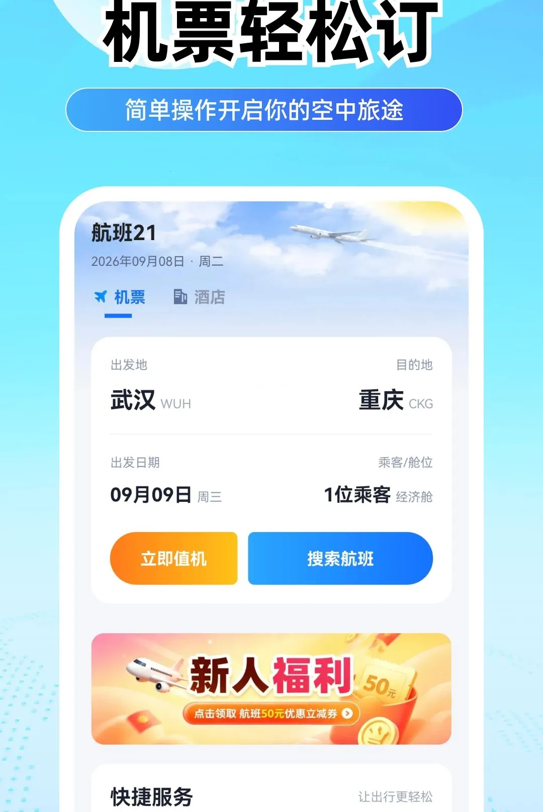 ���û�Ʊ����(���и���Ӧ��)v1.0.0 �ٷ�����