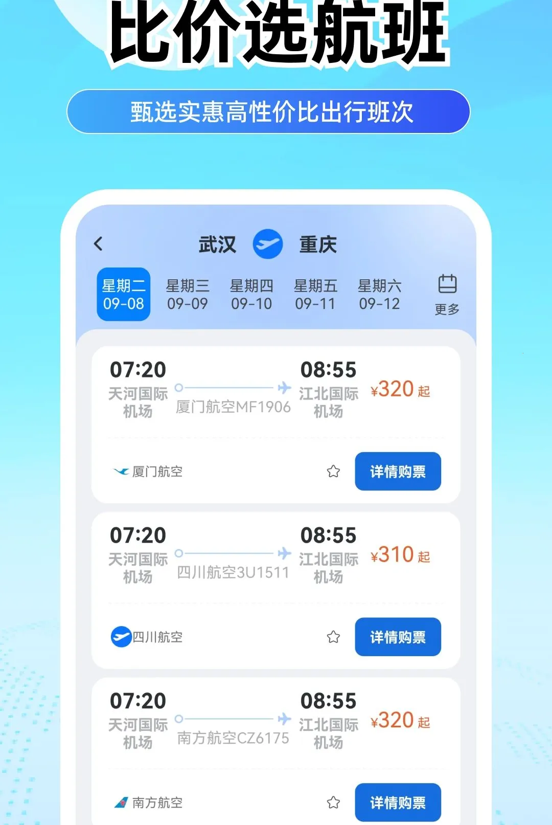 ���û�Ʊ����(���и���Ӧ��)v1.0.0 �ٷ�����