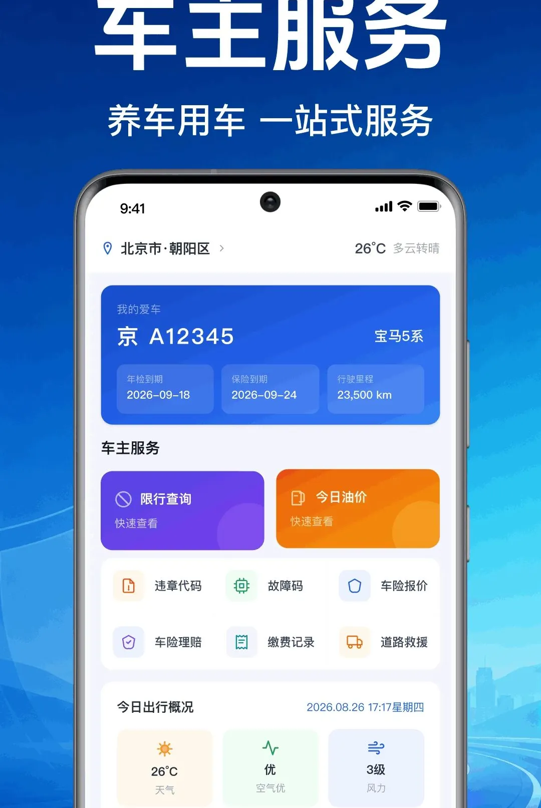 ����˳�����ͨ��׿���ֻ���v1.0.1.1001 �ٷ�����