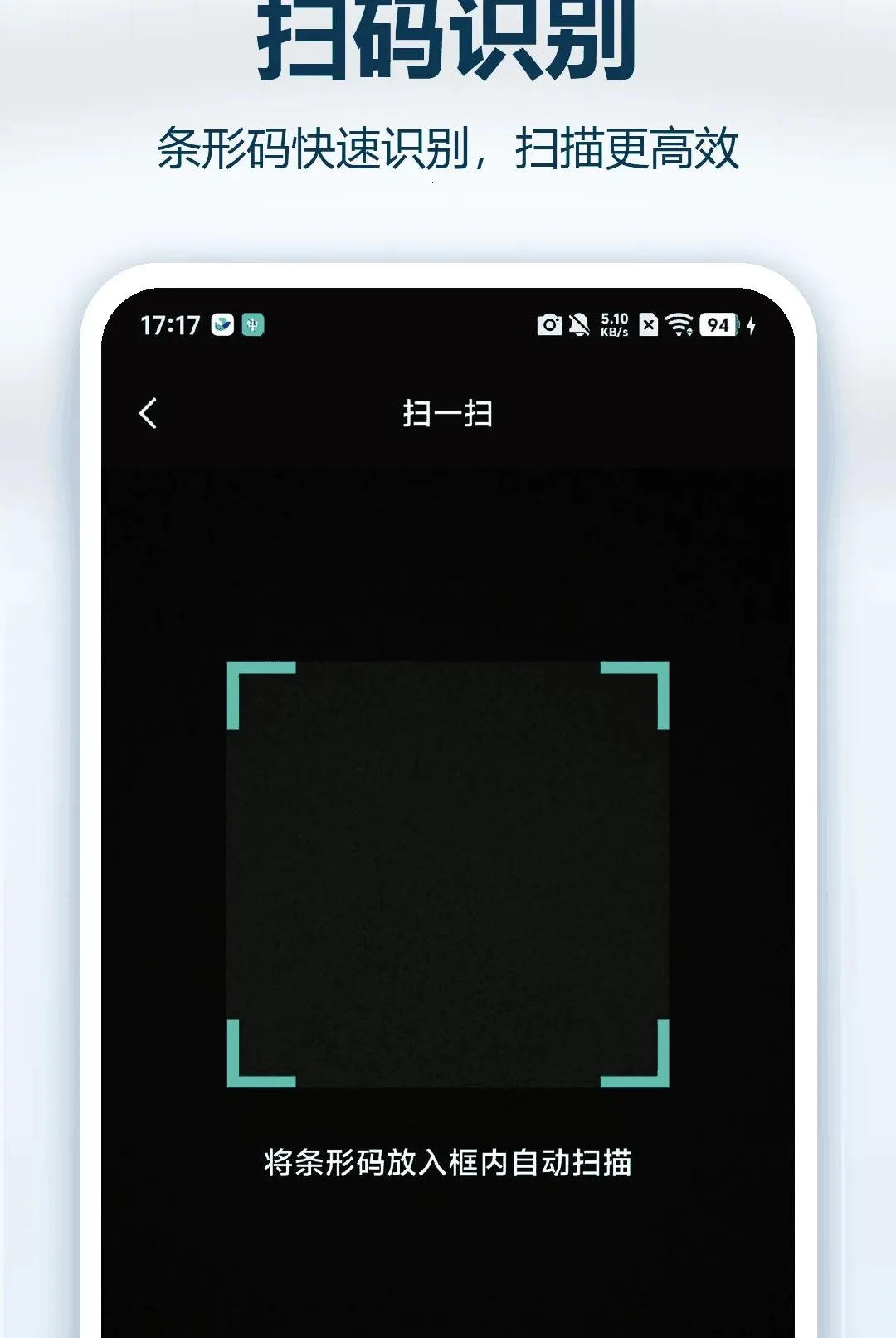֧��ά��ɨ�뱦(ɨ����񹤾�)v1.0.0 ��Ѱ�