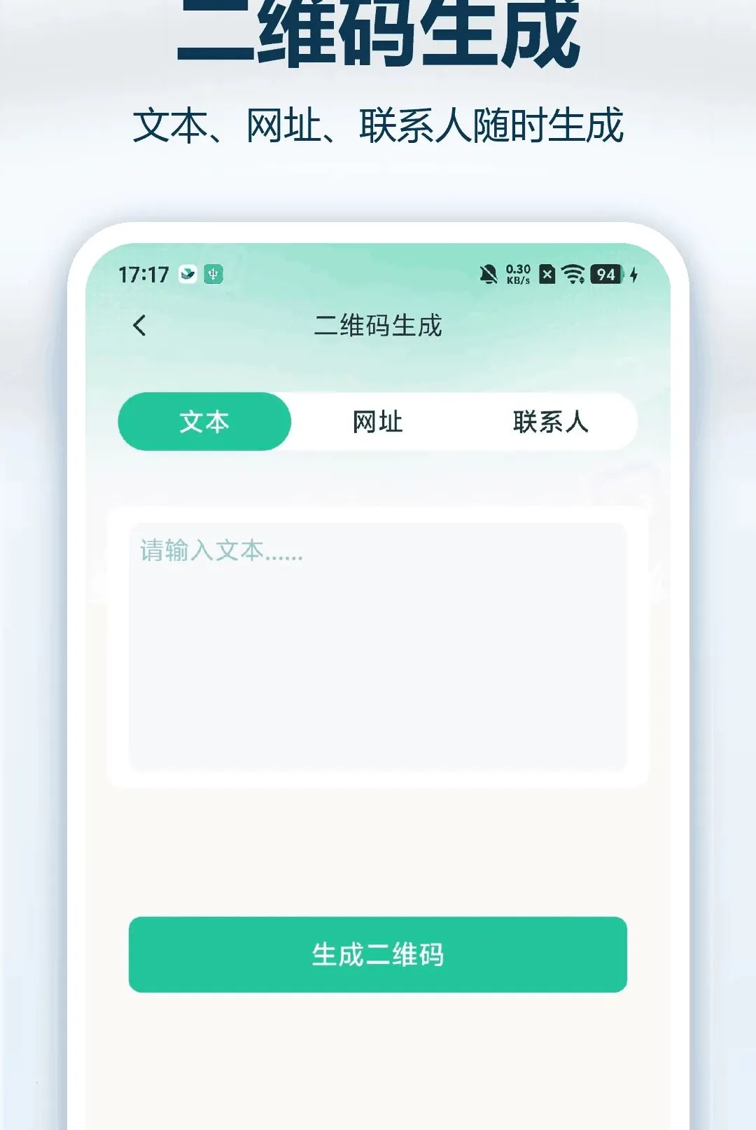 ֧��ά��ɨ�뱦(ɨ����񹤾�)v1.0.0 ��Ѱ�