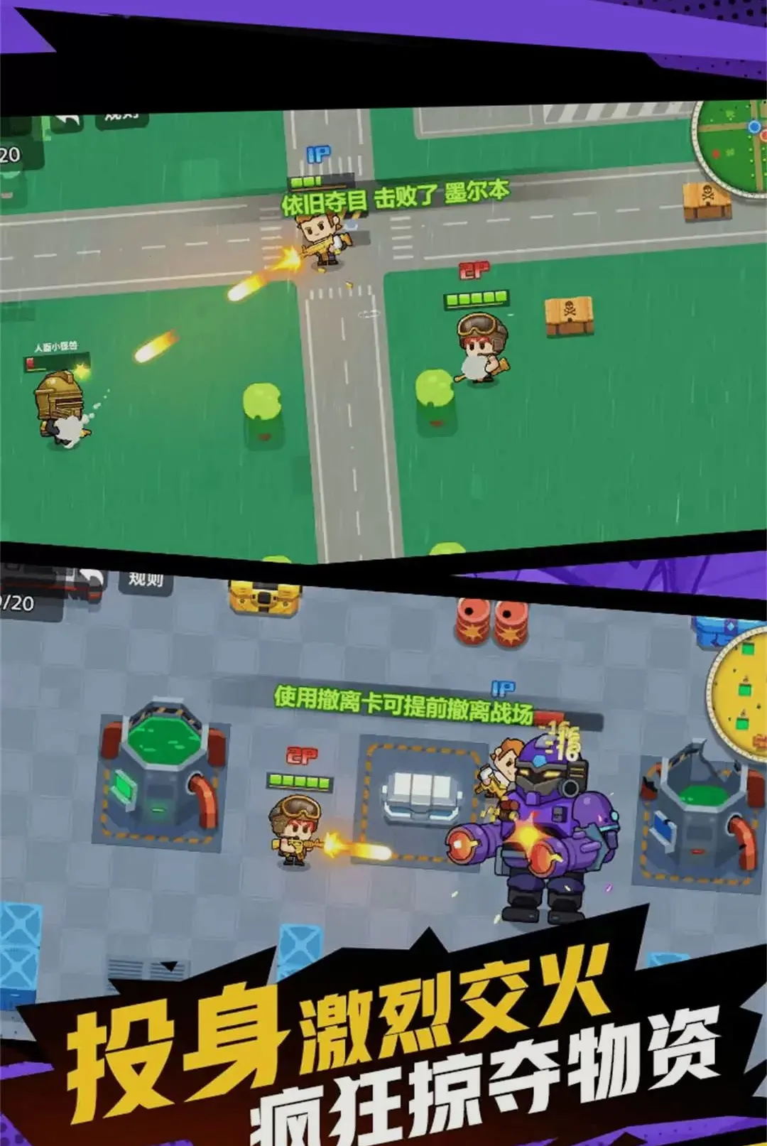 枪火逃生游戏(休闲竞技游戏) 枪火逃生游戏(休闲竞技游戏)
