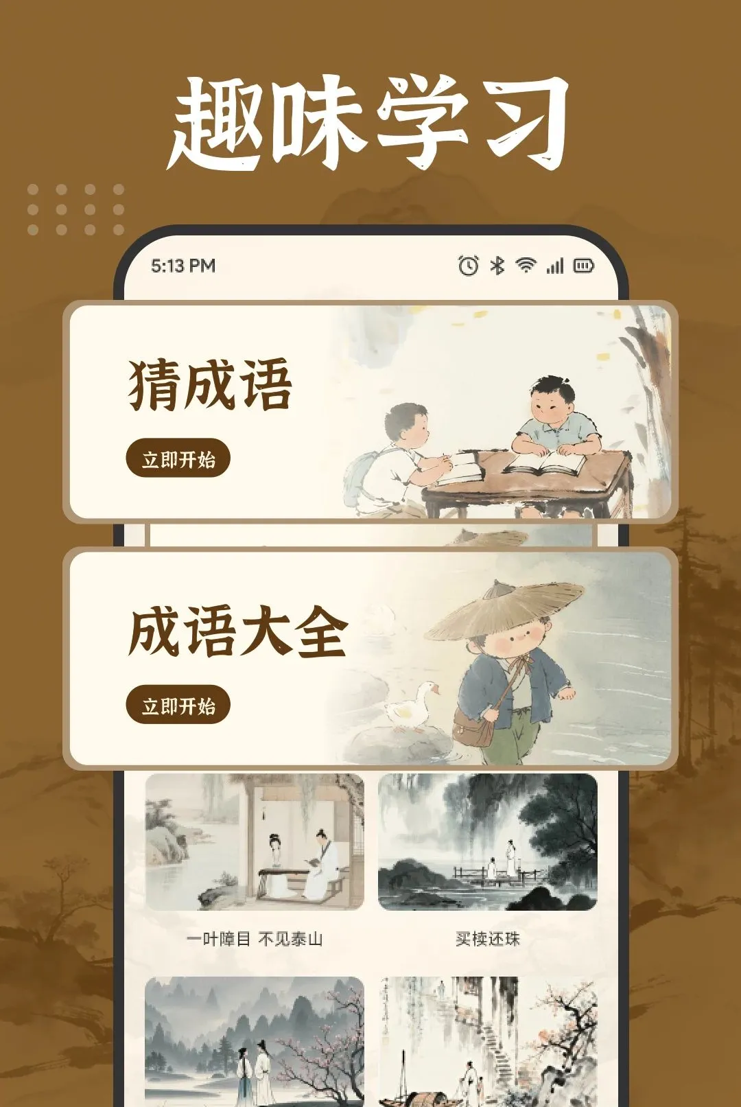 ��������APP�����ֻ���