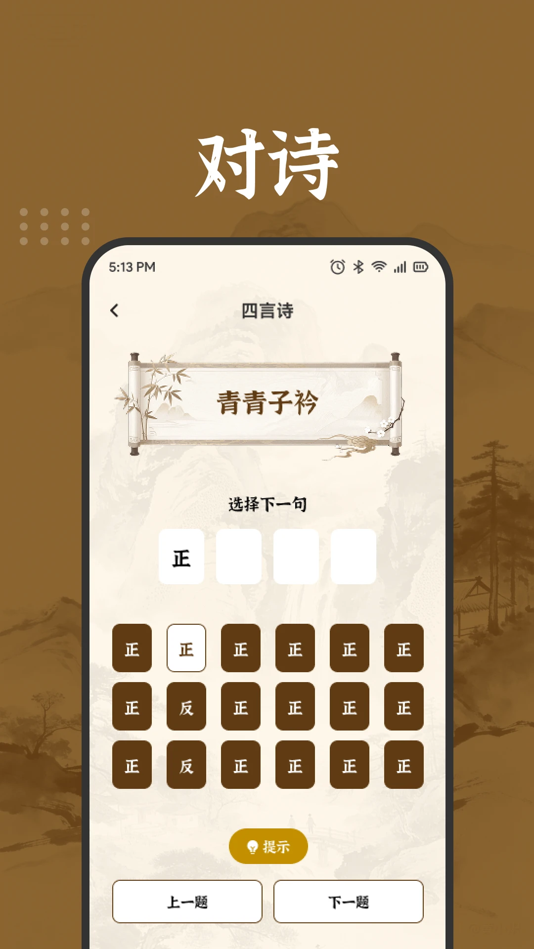 ��������APP�����ֻ���v1.2 �ٷ�����