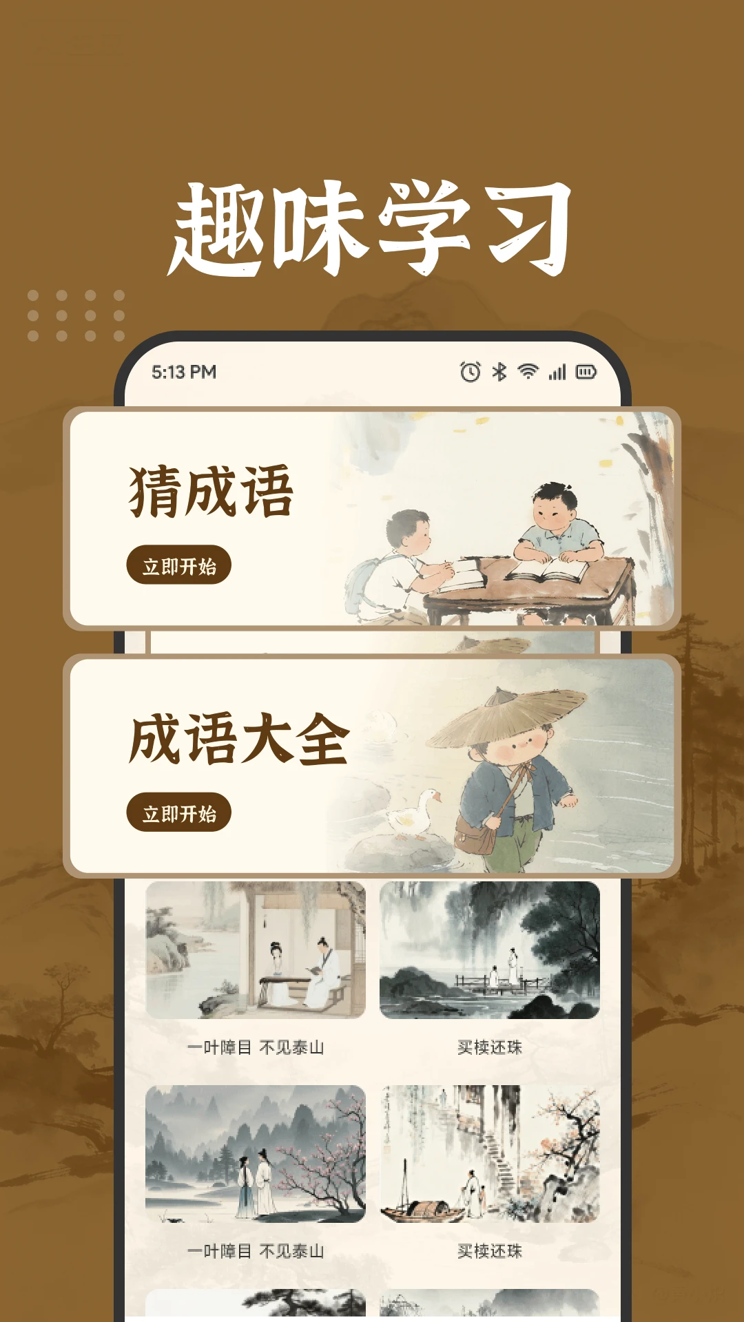 ��������APP�����ֻ���v1.2 �ٷ�����