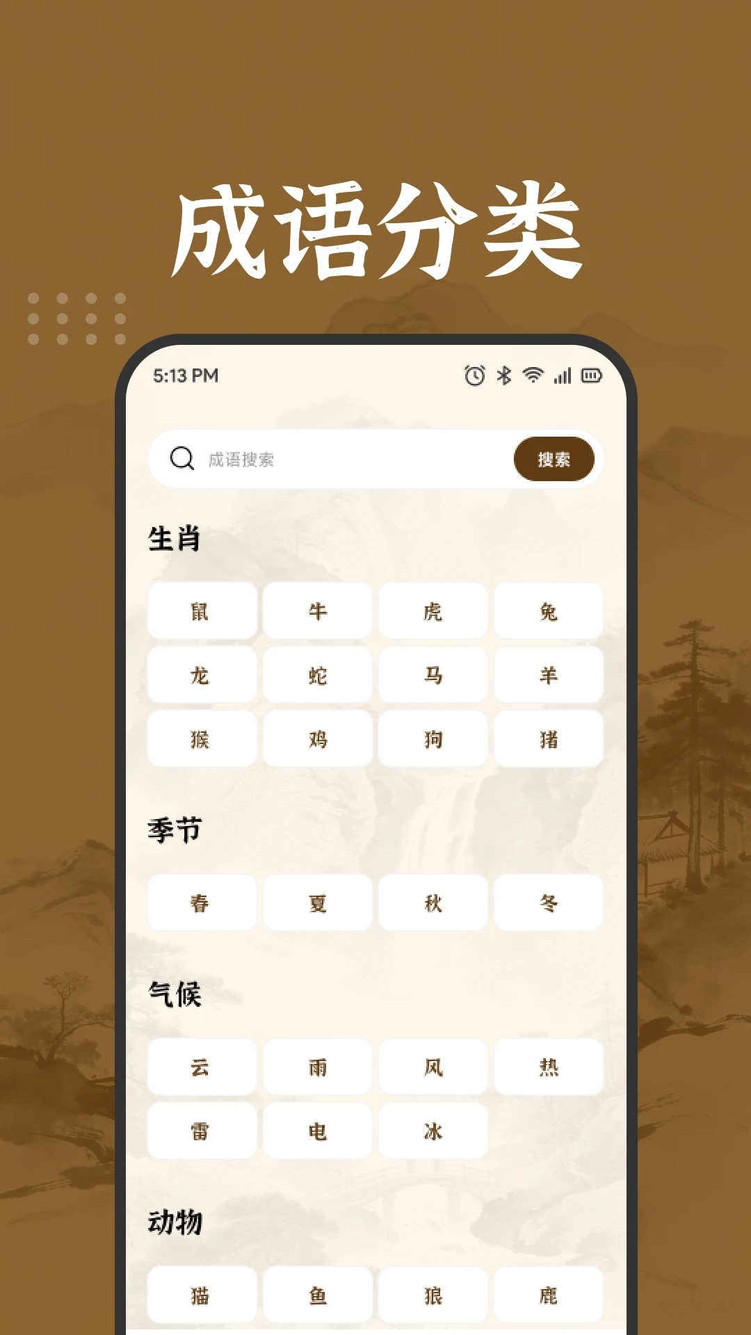 ��������APP�����ֻ���v1.2 �ٷ�����