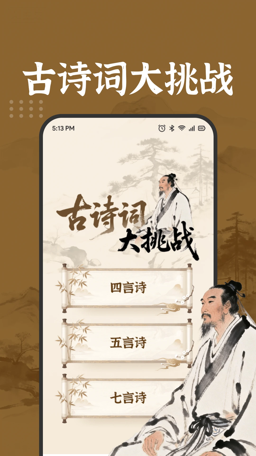 ��������APP�����ֻ���v1.2 �ٷ�����