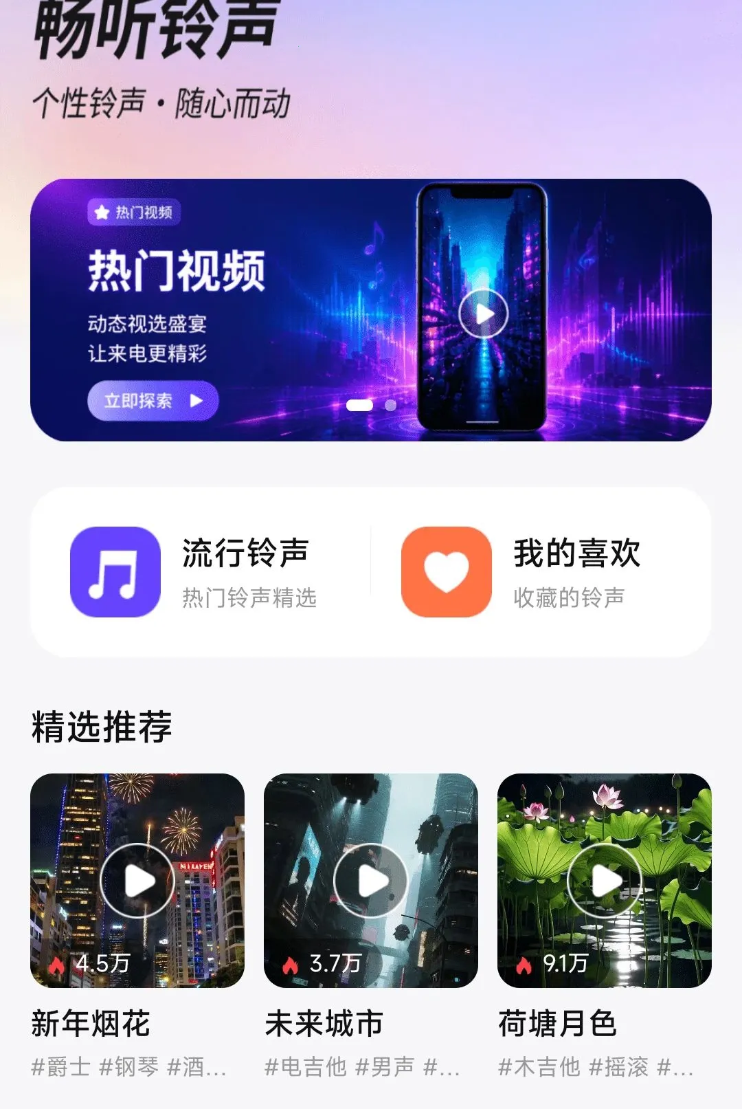��������㾫ѡ����2026�ٷ����°汾v1.0.01.00 ��׿��
