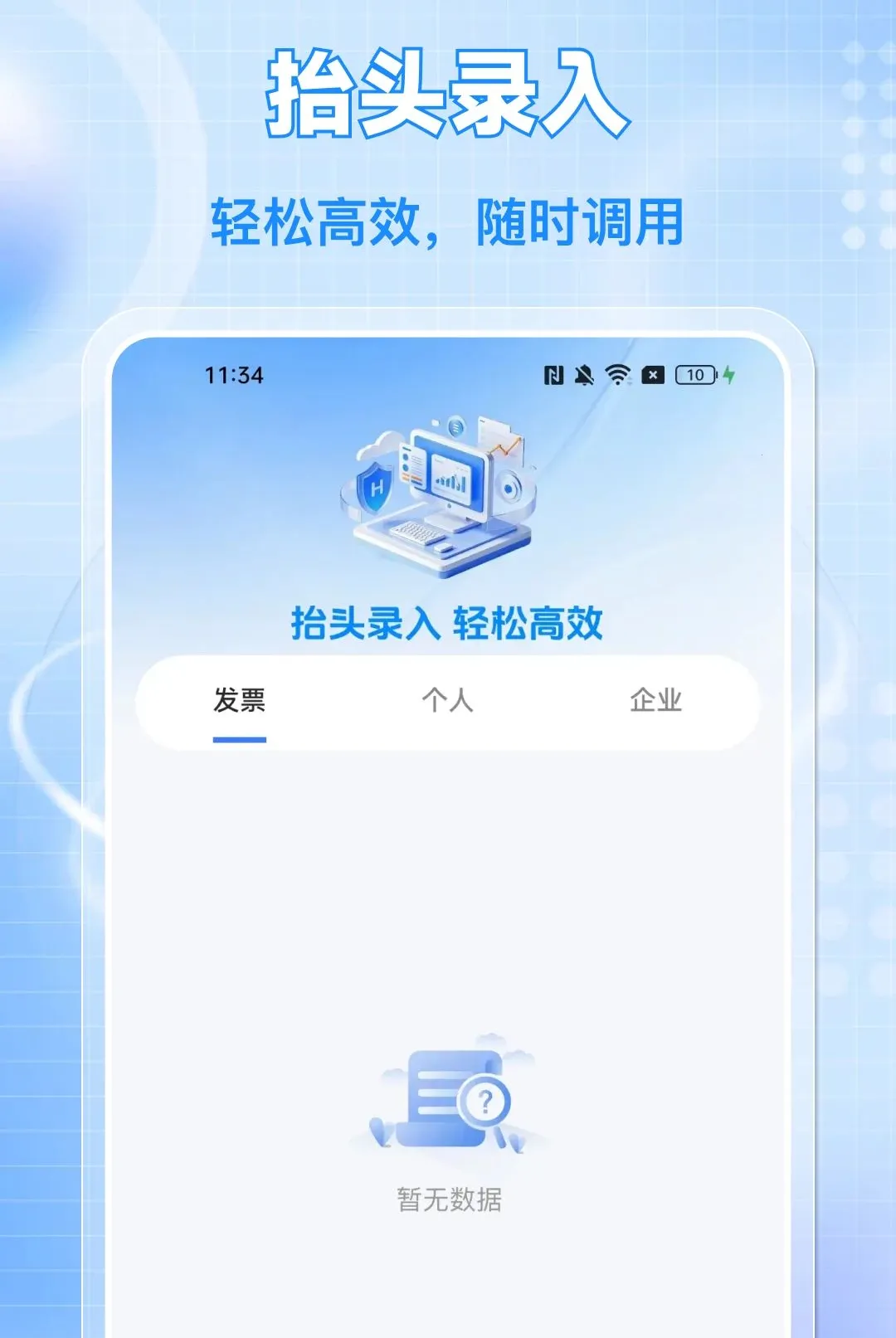 ���ӷ�Ʊ���ͨAPP2026�ٷ����°汾v1.0.0 ��׿��