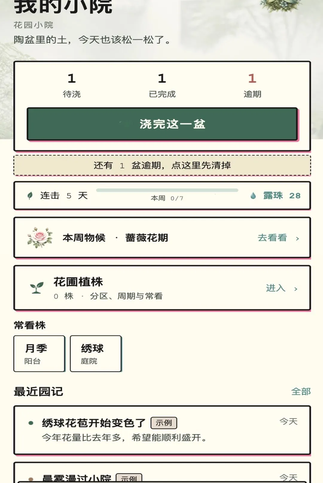 ��԰СԺ(������¼Ӧ��)v1.0.1 �ٷ�����