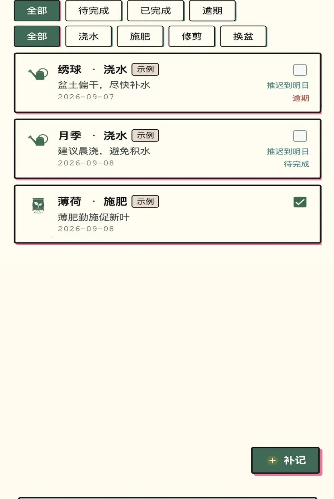 ��԰СԺ(������¼Ӧ��)v1.0.1 �ٷ�����