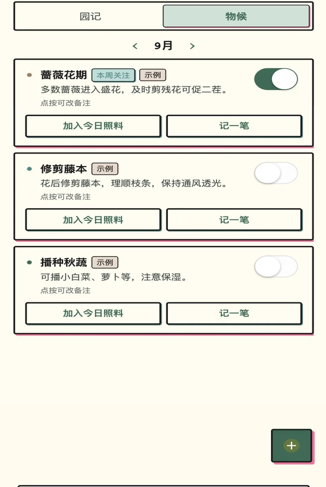 ��԰СԺ(������¼Ӧ��)v1.0.1 �ٷ�����